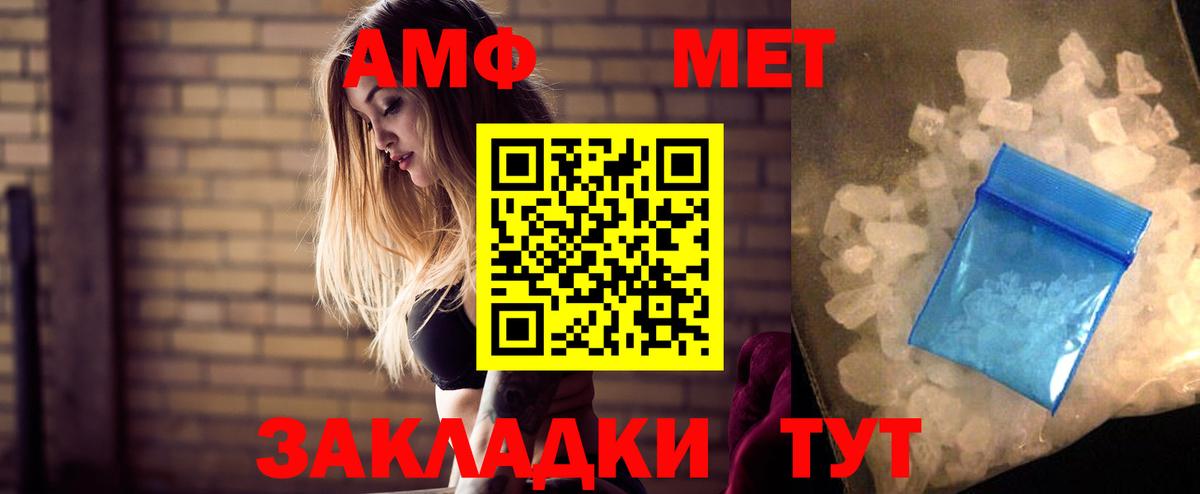 Amphetamine 97%  АМФ  Amphetamine  Губкин  Вход с VPN 