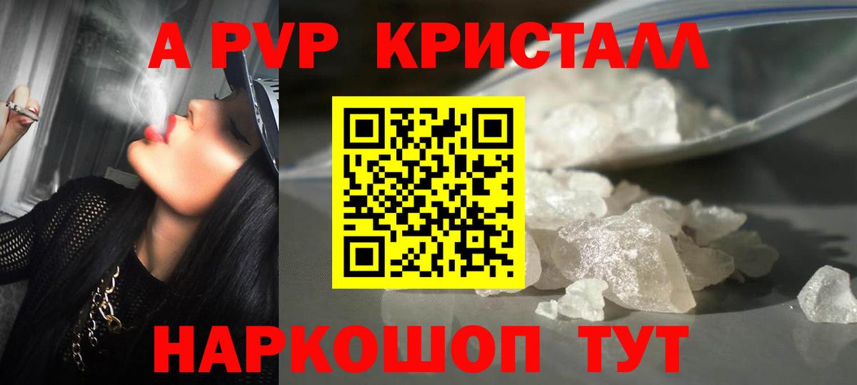 Alpha PVP кристаллы  Вход с VPN  APVP СК  APVP СК КРИС  Губкин 