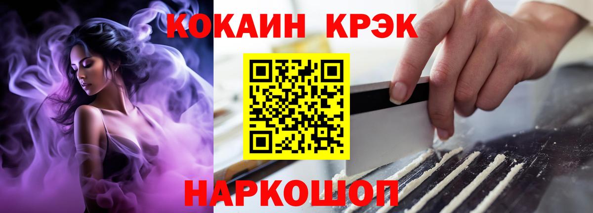 КОКАИН 97% Губкин