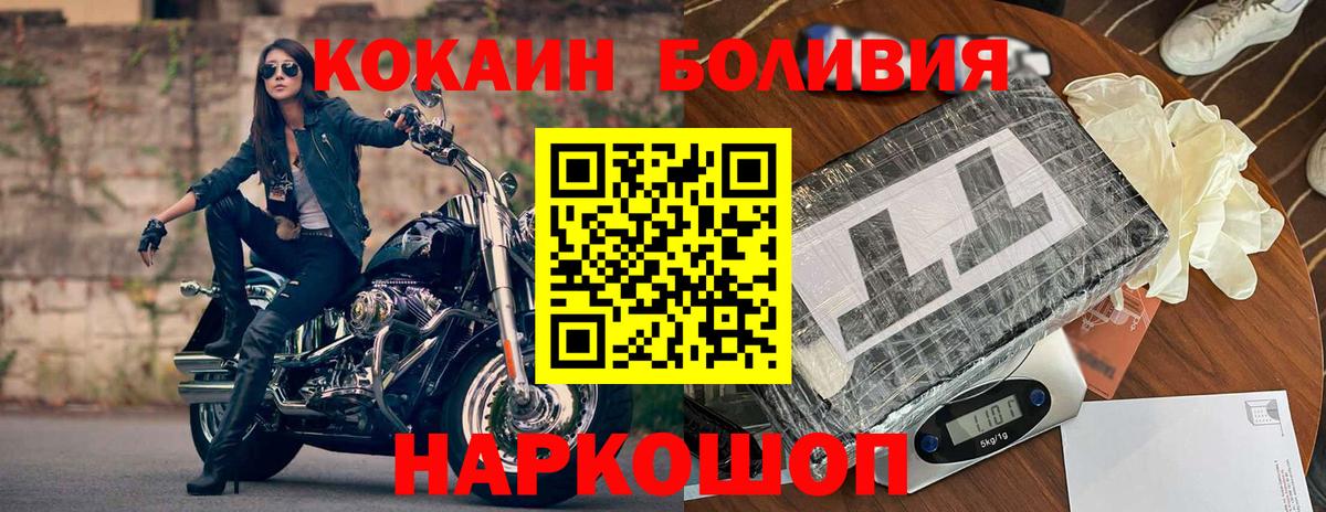 Cocaine  Вход с VPN  Губкин  Кокаин 98% 
