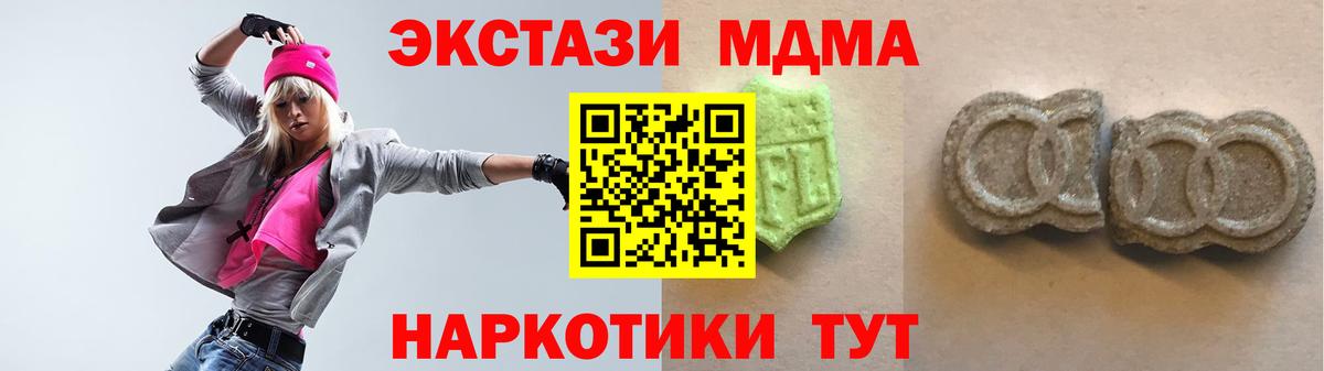 ЭКСТАЗИ  ЭКСТАЗИ 280 MDMA  Вход с VPN  Губкин  МЕГА зеркало  Ecstasy Punisher 