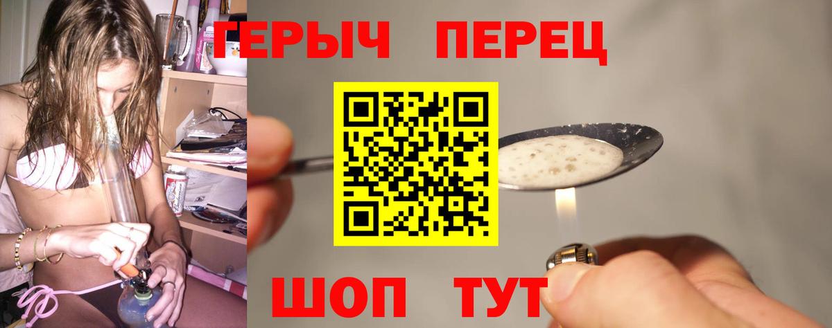 Героин белый  Вход с VPN  Губкин 