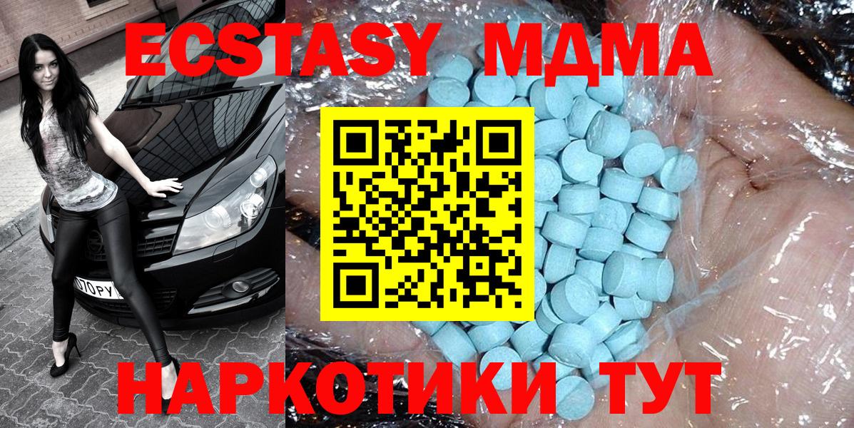 MDMA кристаллы Губкин
