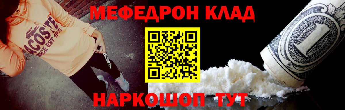 МЕФ кристаллы  Мефедрон мяу мяу  МЯУ-МЯУ  Вход с VPN  Губкин  Мефедрон 