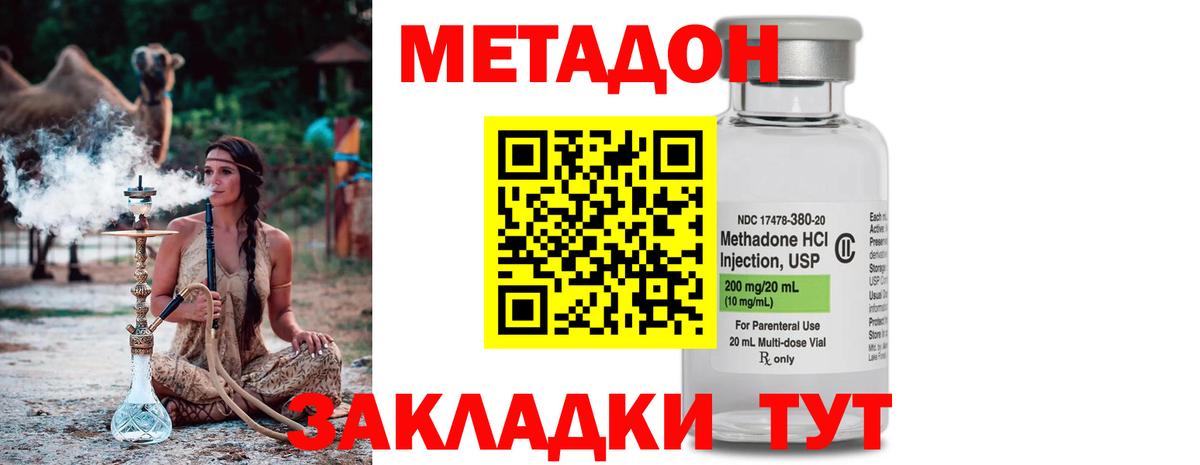 Метадон белоснежный  Метадон белоснежный  Вход с VPN    ссылки  Губкин 