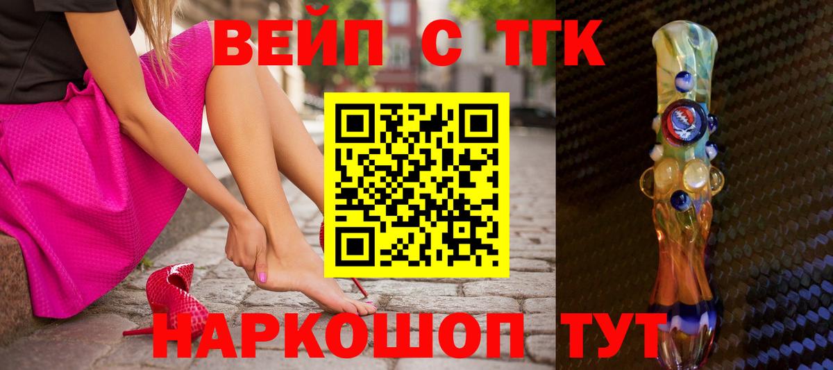 Губкин  ТГК THC oil  Вход с VPN  ТГК гашишное масло 